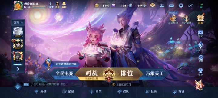 我机关百炼呢截图