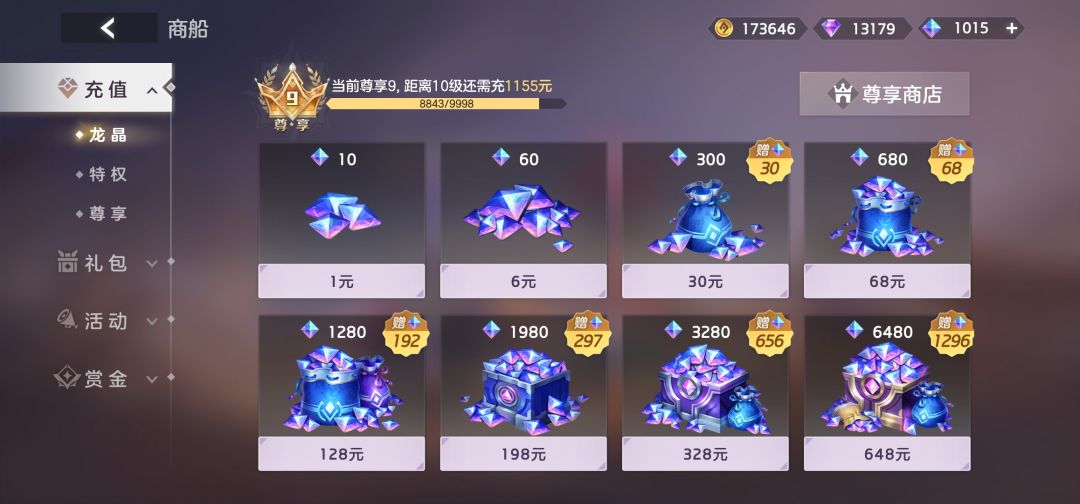 这么好的游戏要关了吗？氪金白氪了！ 3