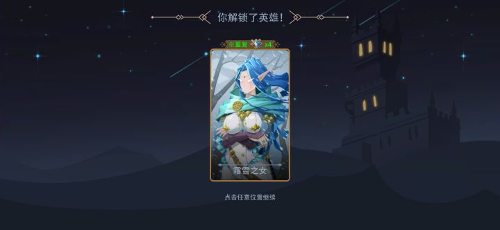 回坑后这概率我哭死,三次攒满传奇礼包,开出来的都是雪女,而且写这30次十连,一个金没出,我真的吐血,全吃的保底,还一直吃一个,太黑了截图