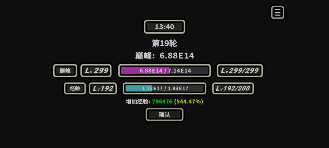 【无尽19轮达成】打破全游戏最高记录!! 4