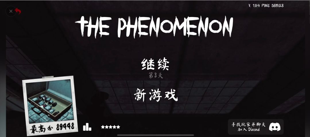 《the phenomenon》中文汉化手机版 1