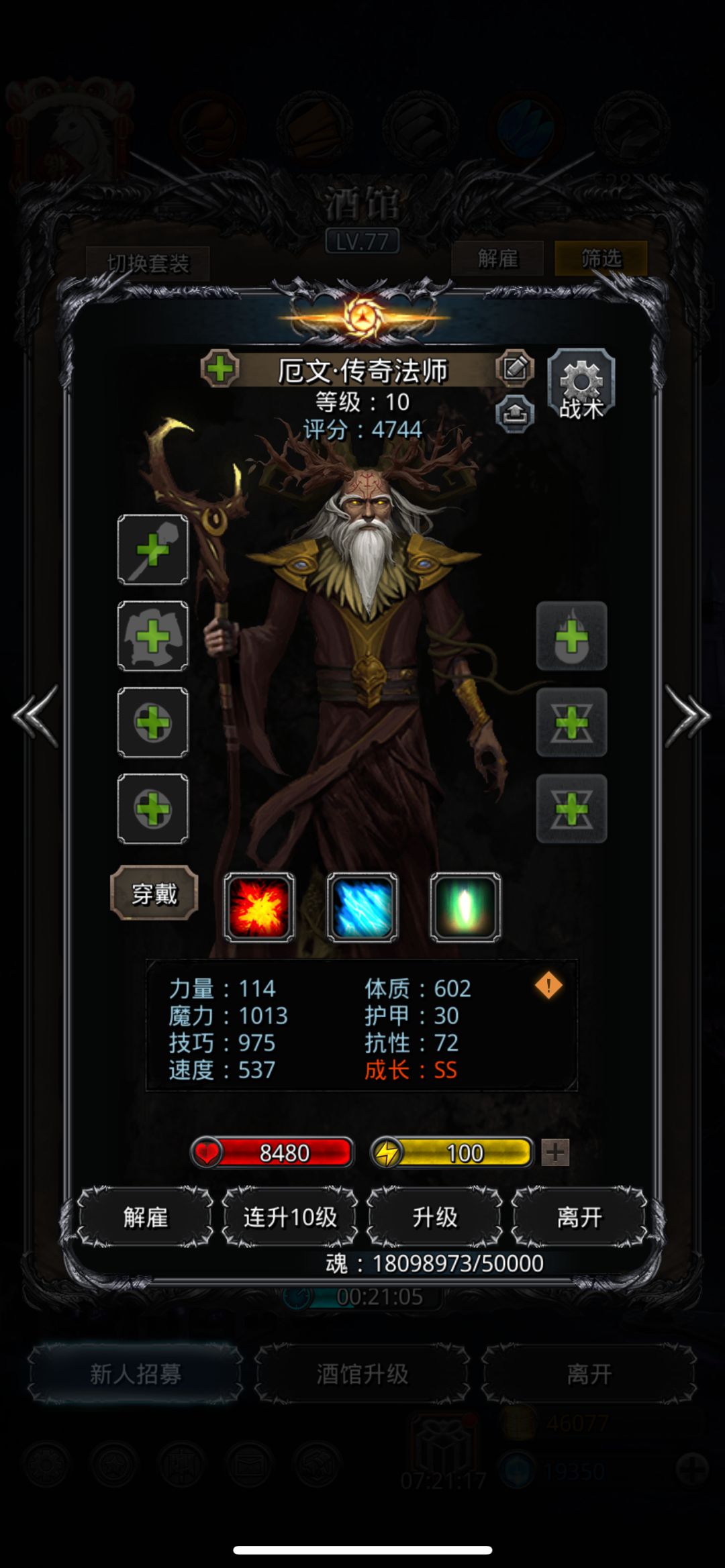 传法应该高技还是高魔 1