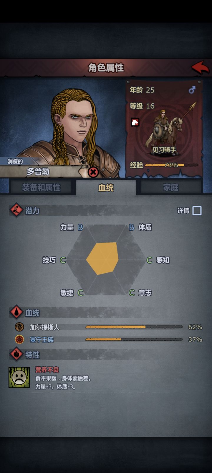 攻略没人比我简单易懂,不到五百字(赚钱<相亲<装备<战力)。截图