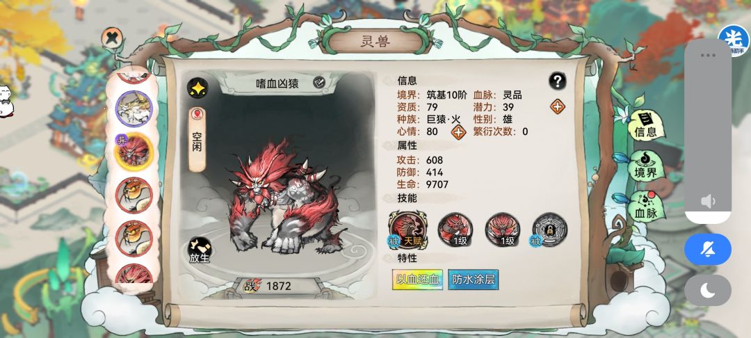 旦夕祸福,由天注定 2