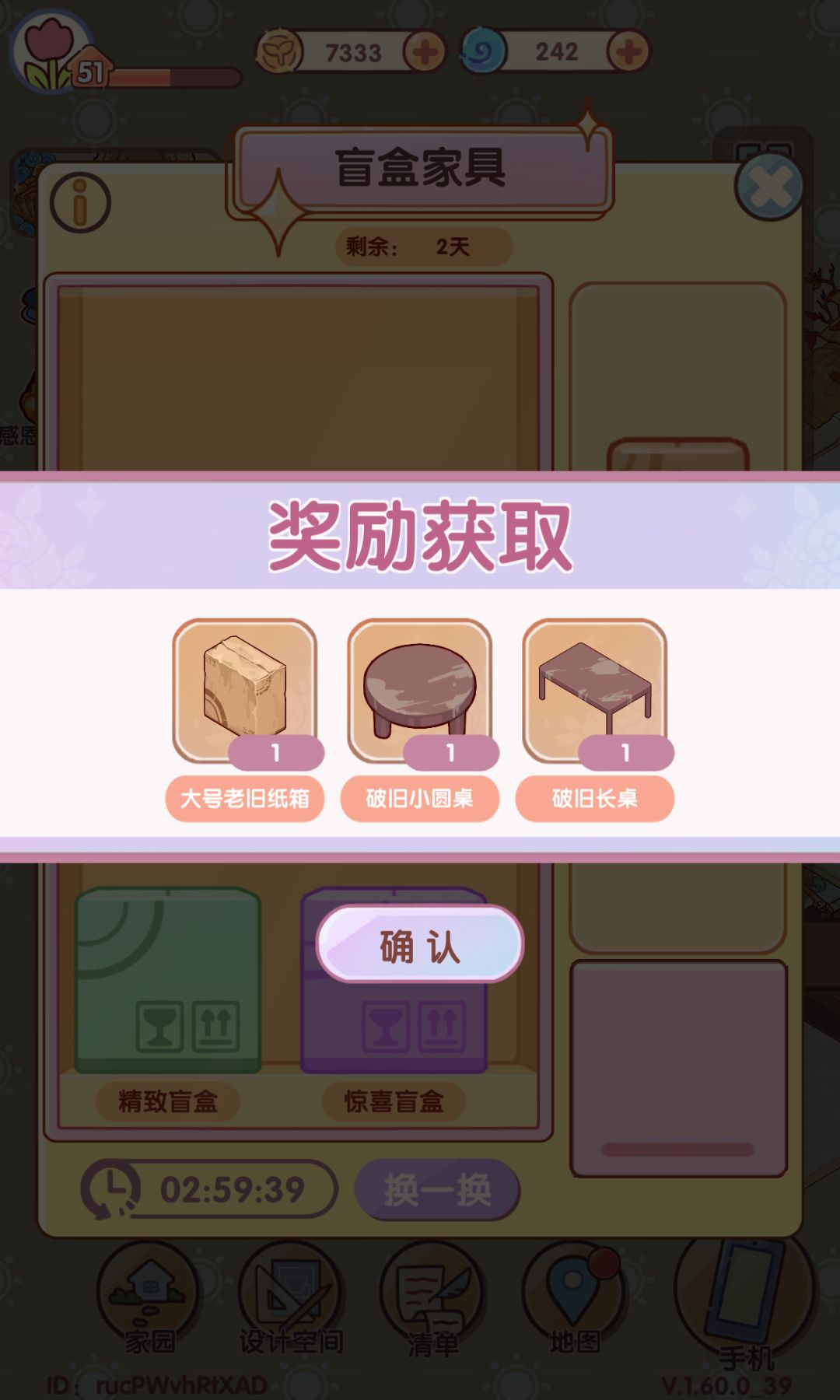 不亏 6