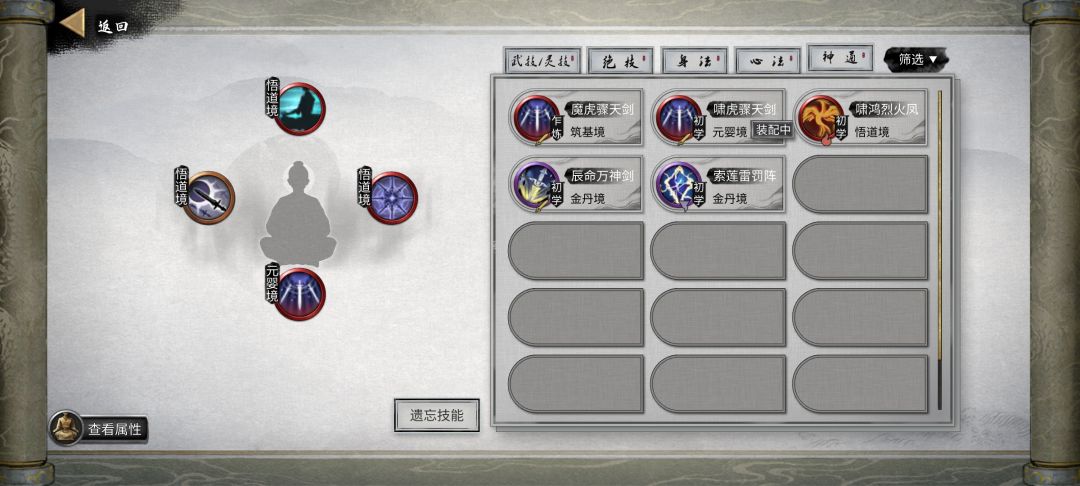 求攻略 2