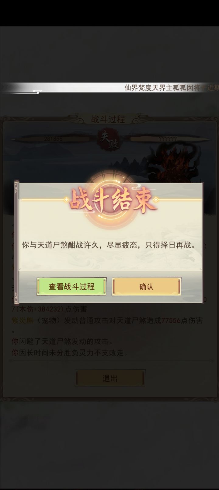纪念一下截图