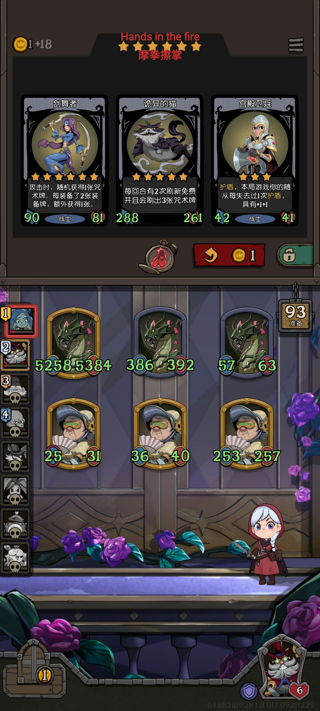 爽玩 1