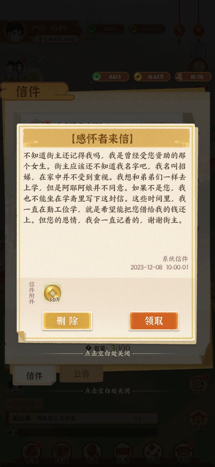 主线任务很清晰,玩法也有趣截图