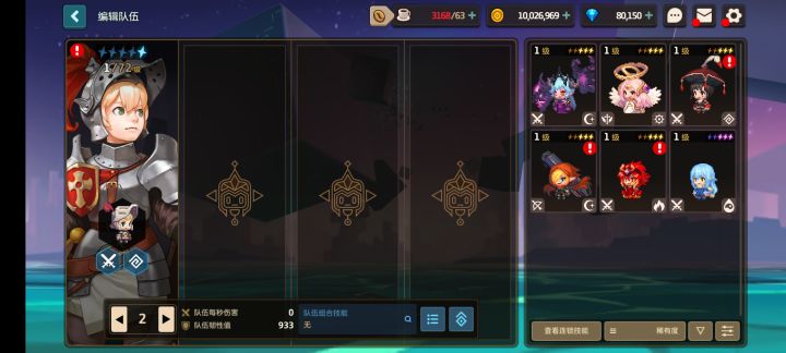配对截图