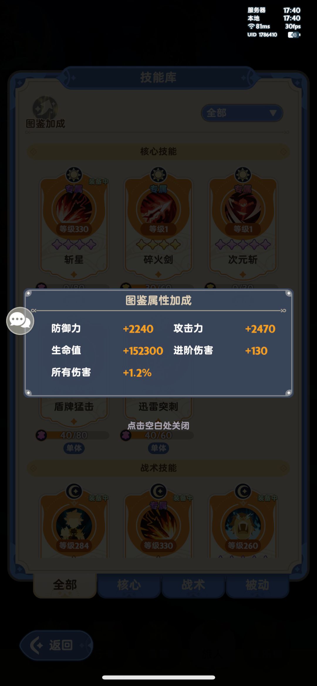 求教,为什么攻击力和其他人差距好几万? 8