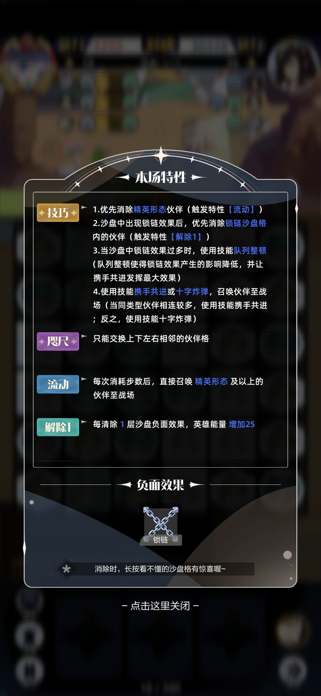 剧情模式是不是有bug? 3