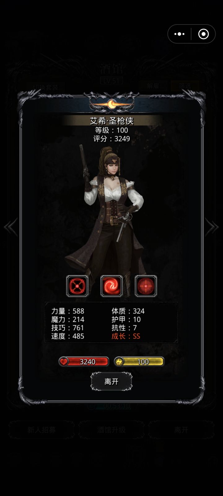 帮忙看看这3个枪手有价值往上升吗截图