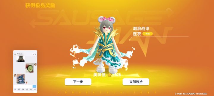 〖ss16攻略〗截图