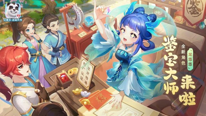 简报大师【龙悠悠】携全新宠物登陆周年大服,海量福利等你来领!截图