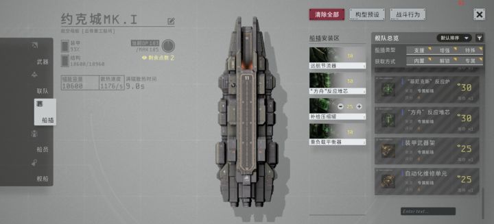 内侧飞船的机炮没了吗截图