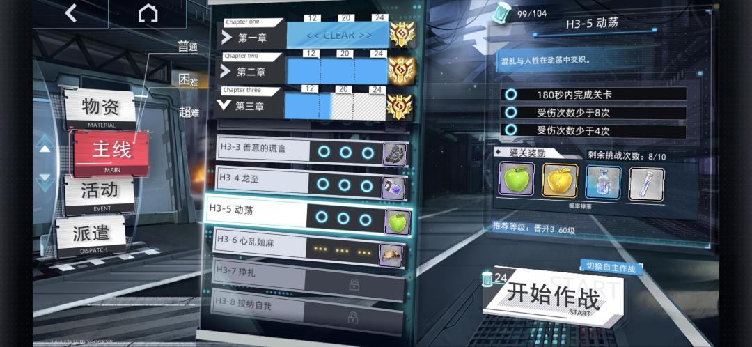 #神行少女短评# 3