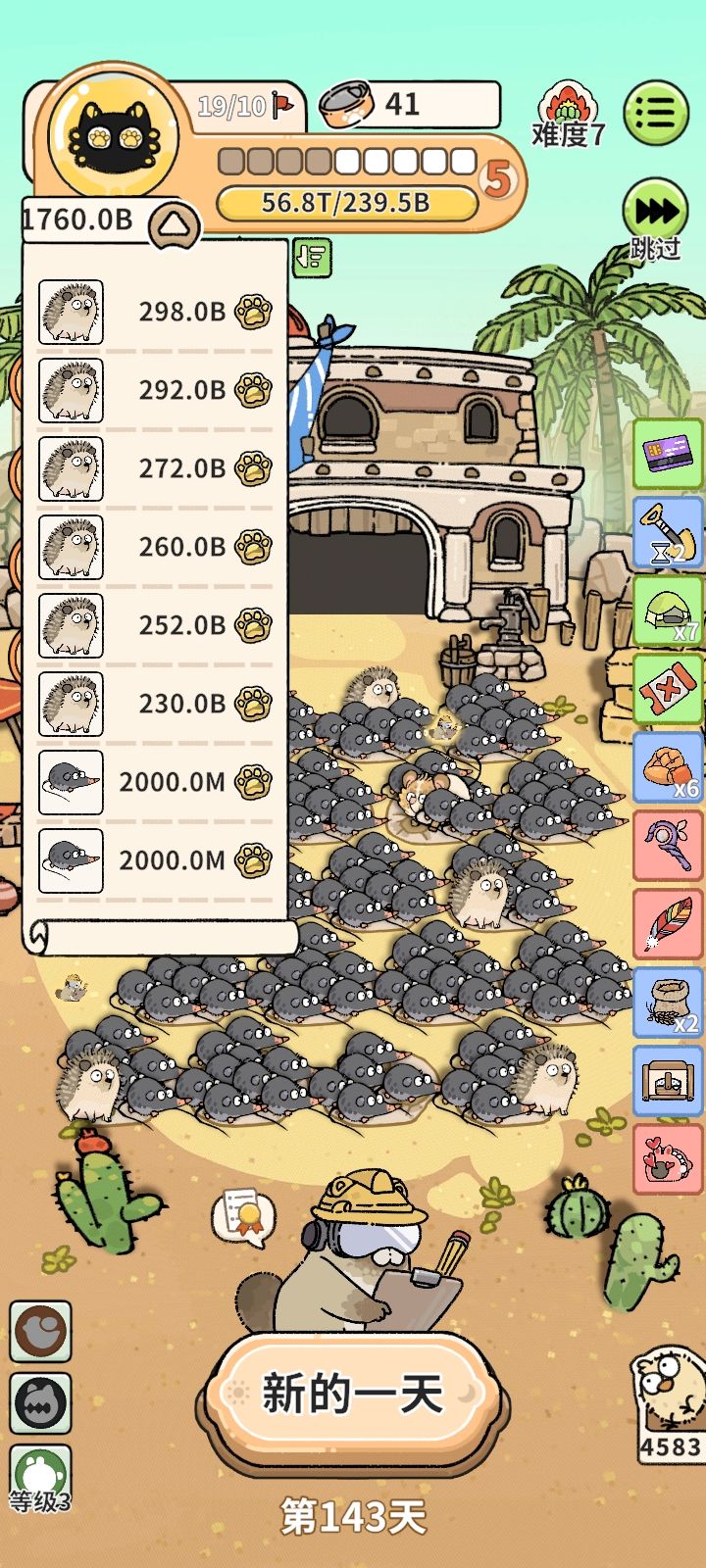 鼩鼱流新思路,轻松上10万亿 2