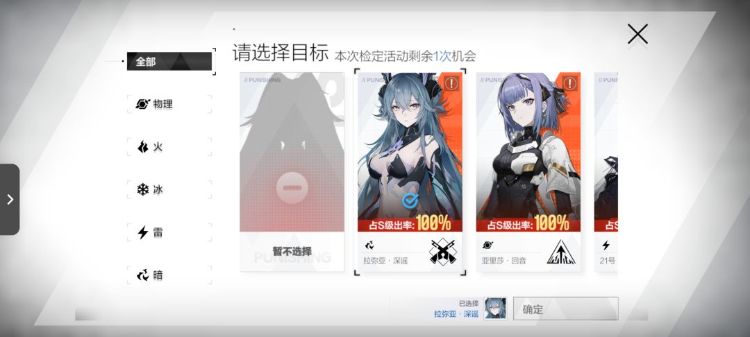 萌新回归,现在该抽啥角色? 3