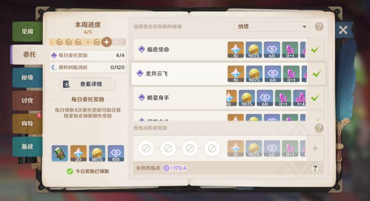 着是出bug了吗截图