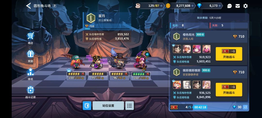 克罗塞尔牛批 3