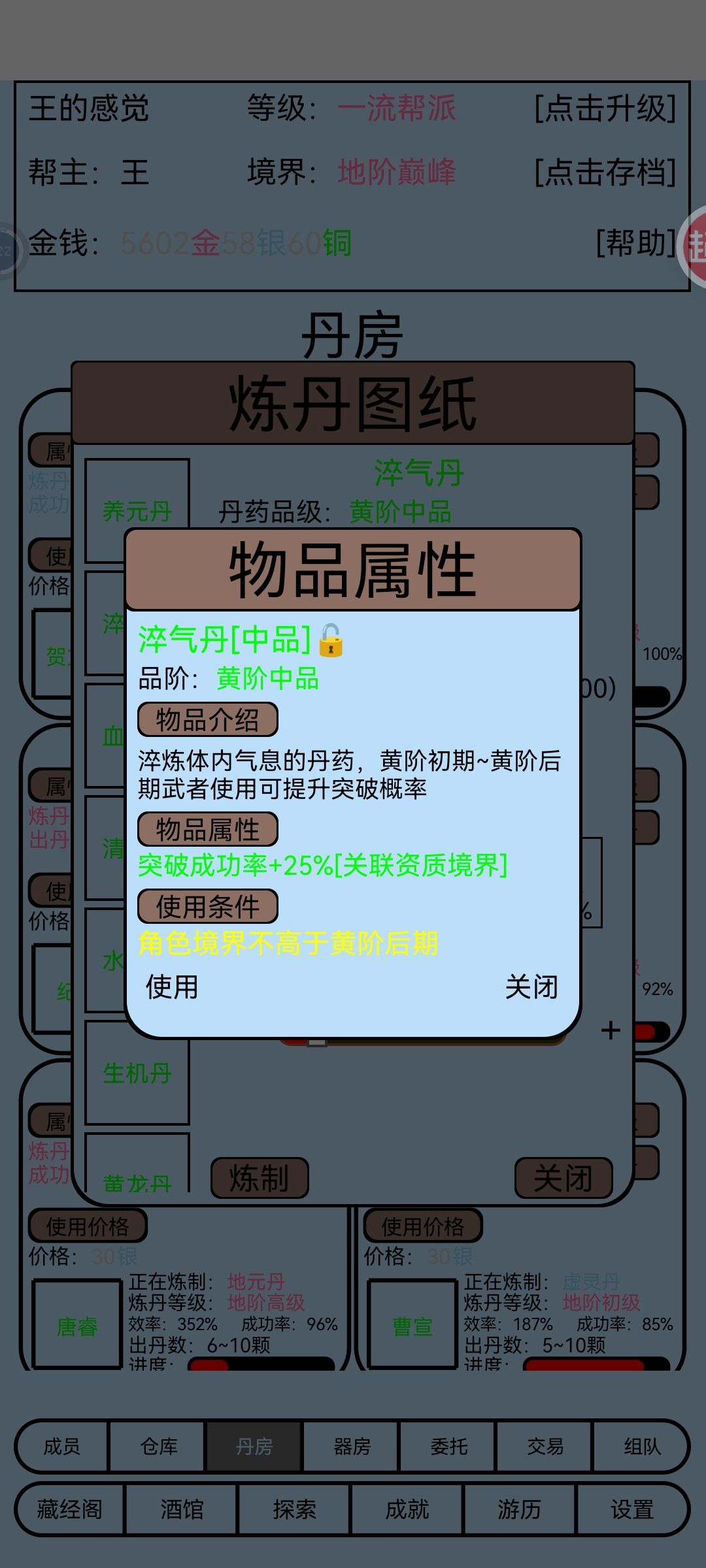 可以添一个类似等级礼包的功能不? 1