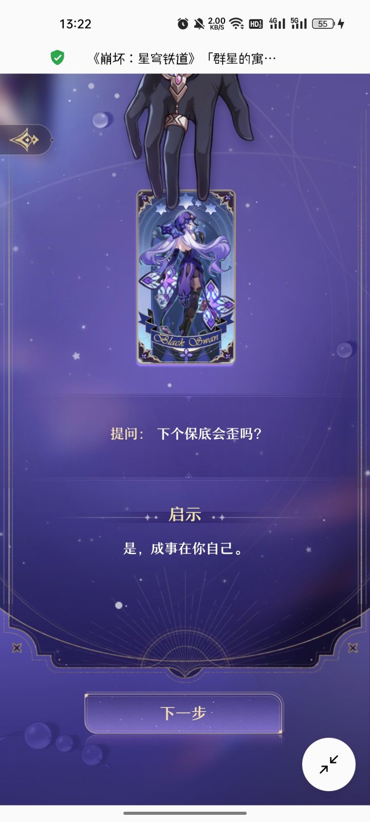 我真的会谢啊截图