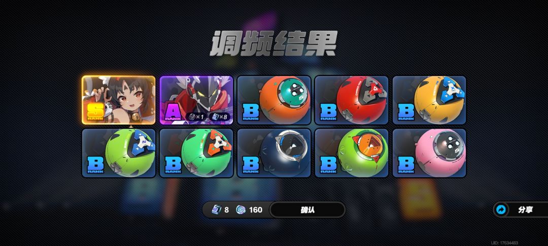 日常吃满保底呃呃呃呃要不要重开啊 1