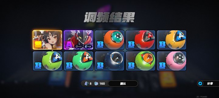 日常吃满保底呃呃呃呃要不要重开啊截图