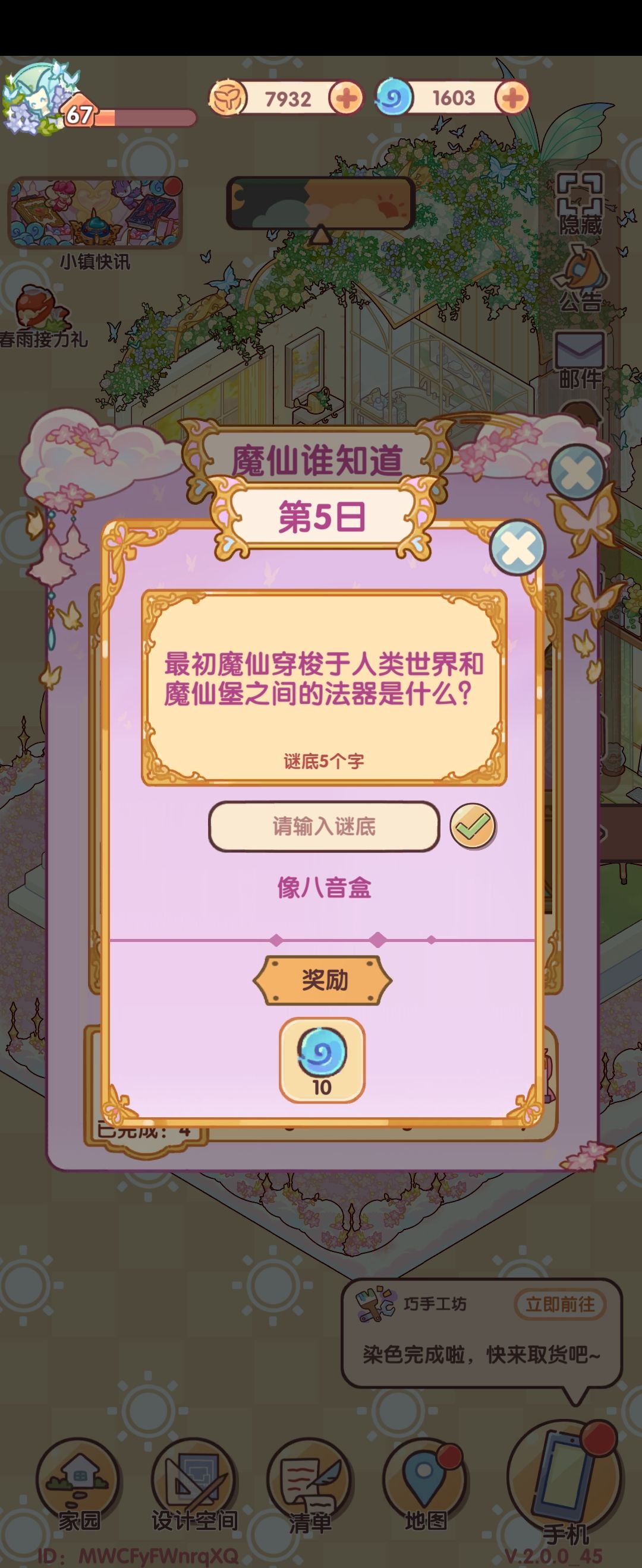 答案都是不正确的,正经人谁看这个啊??? 1
