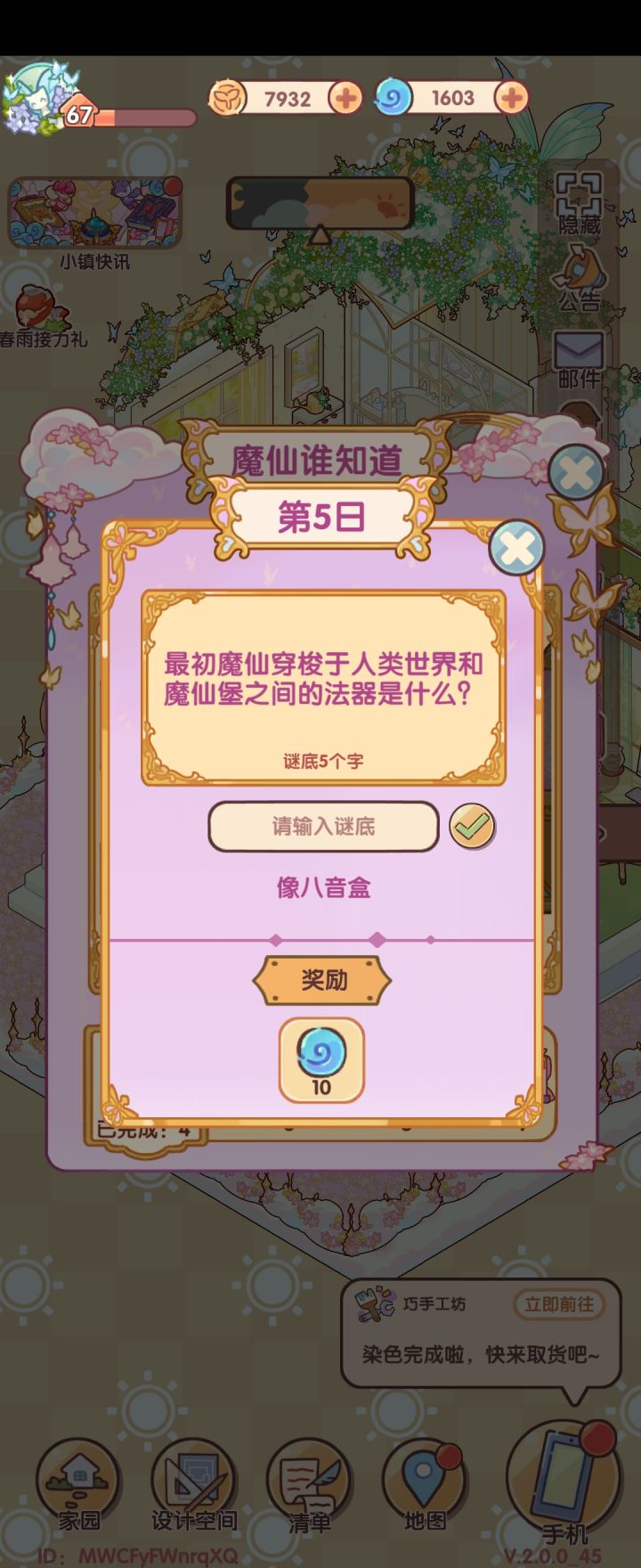 答案都是不正确的,正经人谁看这个啊???截图