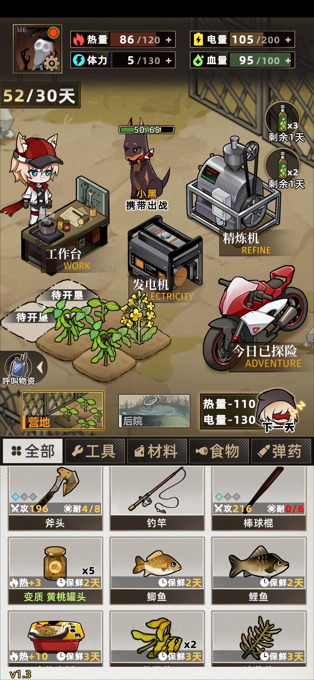 建议把精炼机改为可以随时停止 2