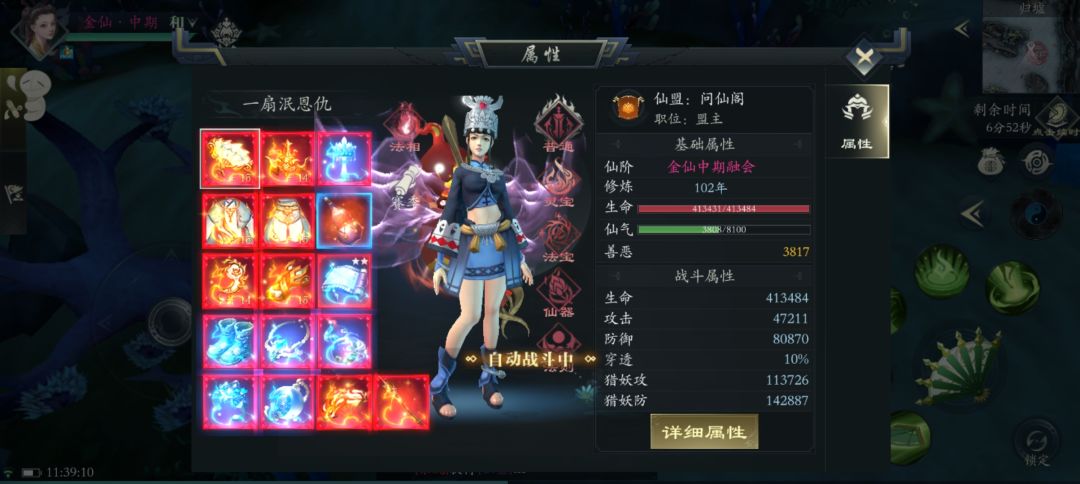 扇子,低配过39 3