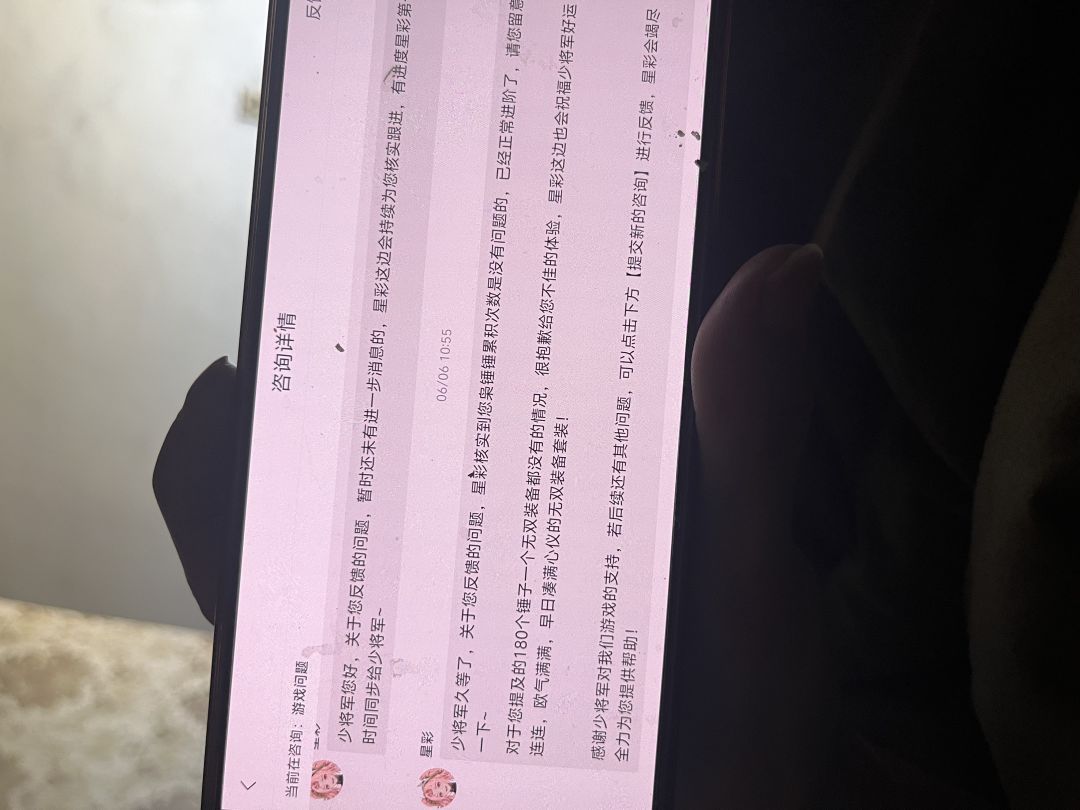 枭枭锤180多锤子,没有累计次数。 2