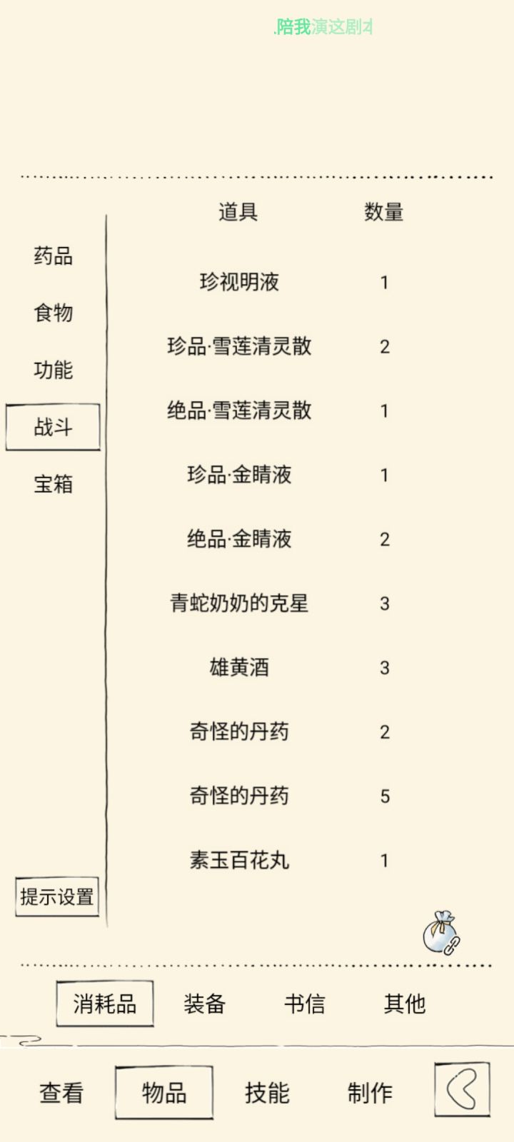 五竹佬nb截图