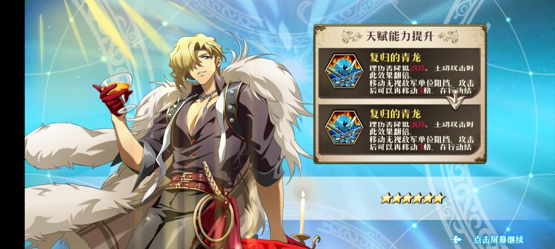 骑兵连 冲锋!! 1