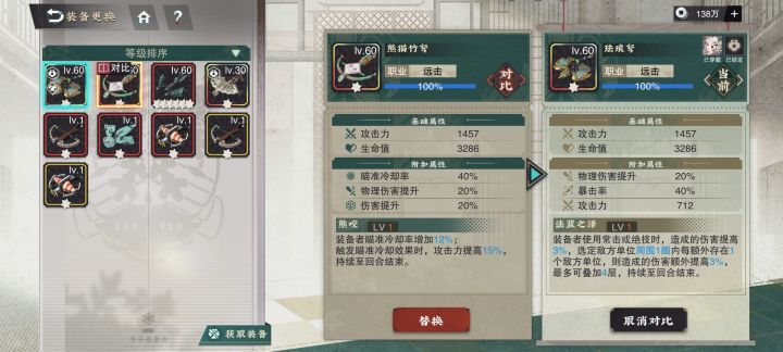 猫猫用哪一把更好点截图