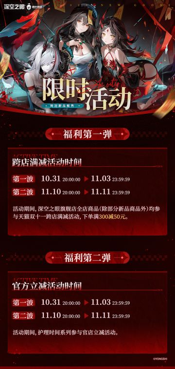 【内含周边抽奖】新品速递|「鸦杀荧惑」系列周边上架！