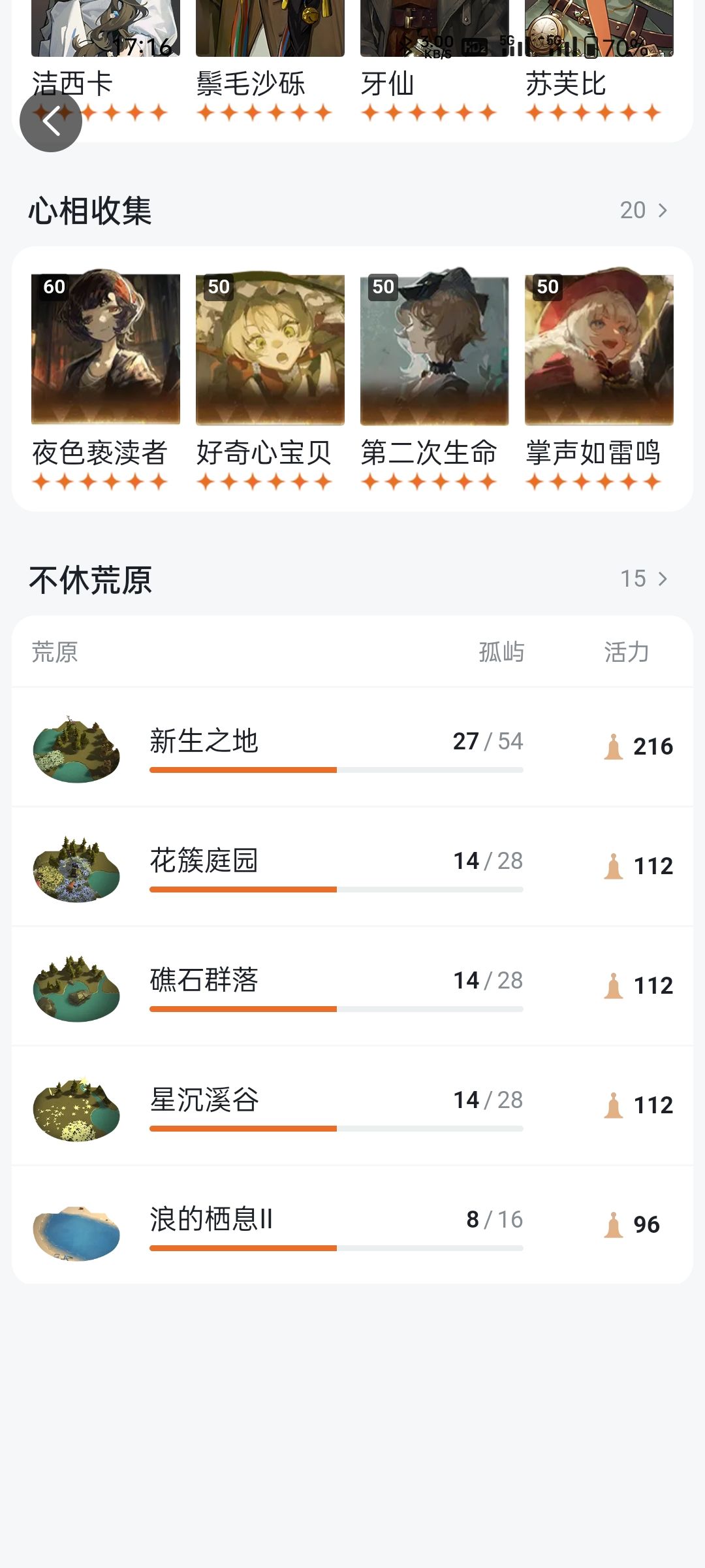 全勤微氪玩家的胜利✌🏻 2