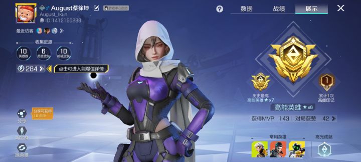 告别群星城截图
