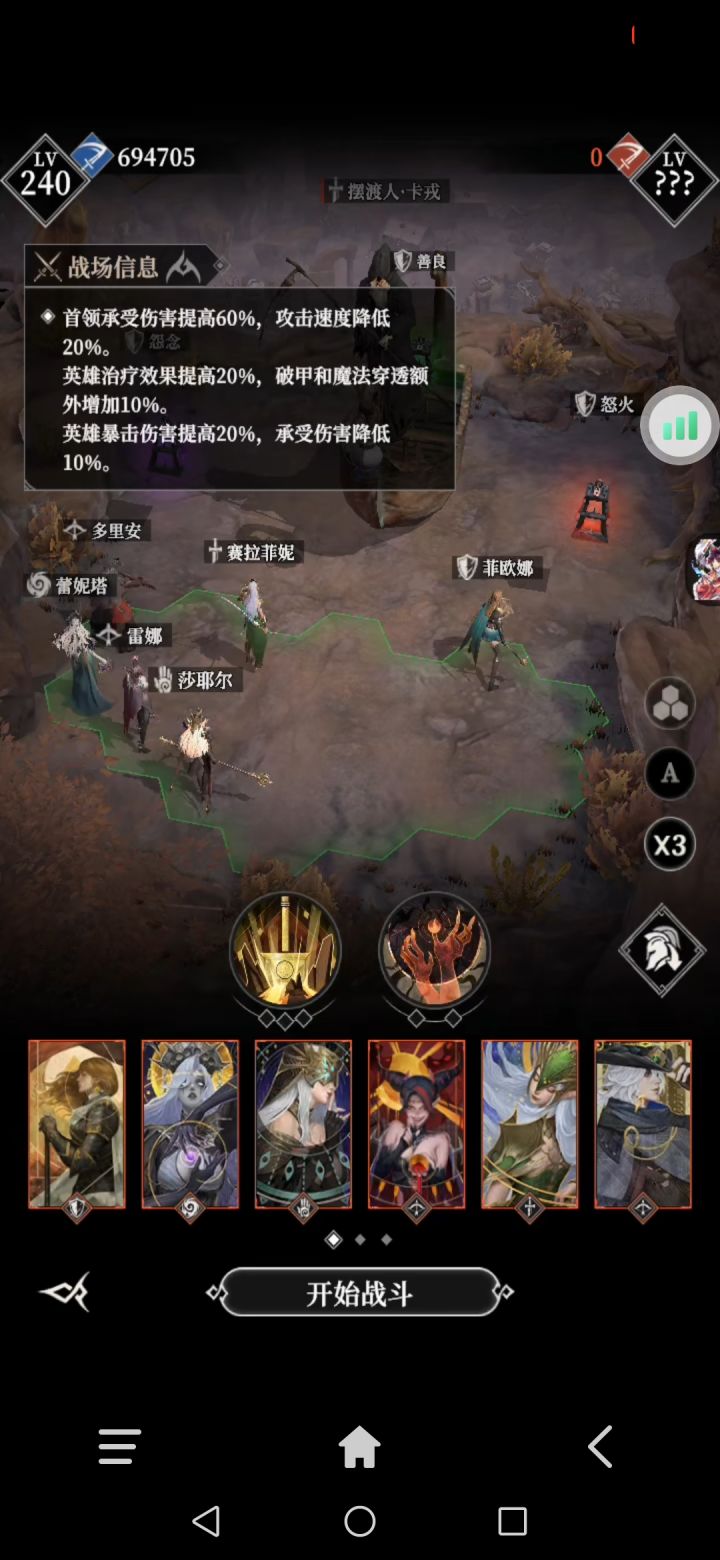 655站位截图