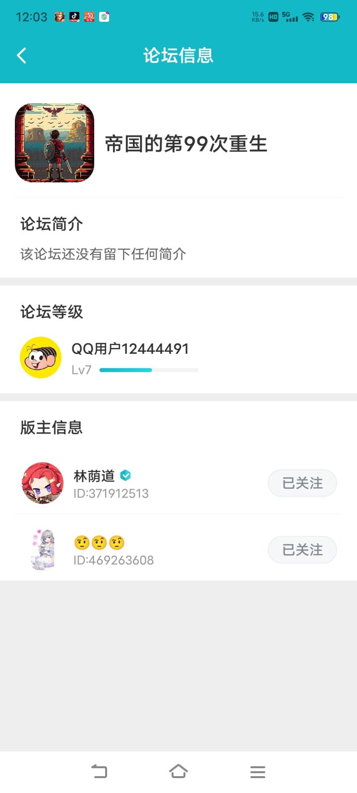 7级已过半截图