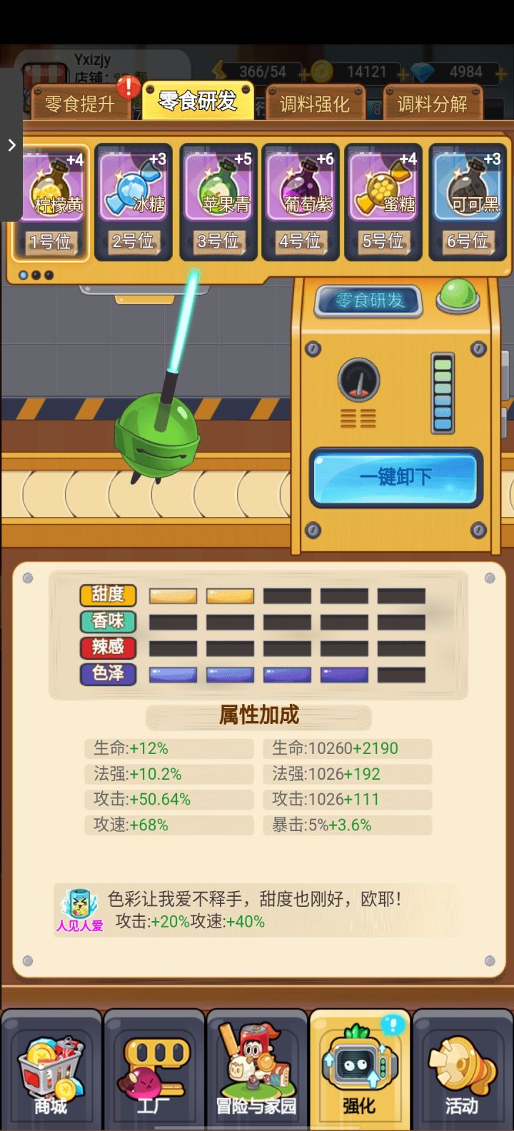 新手如何度过前期截图
