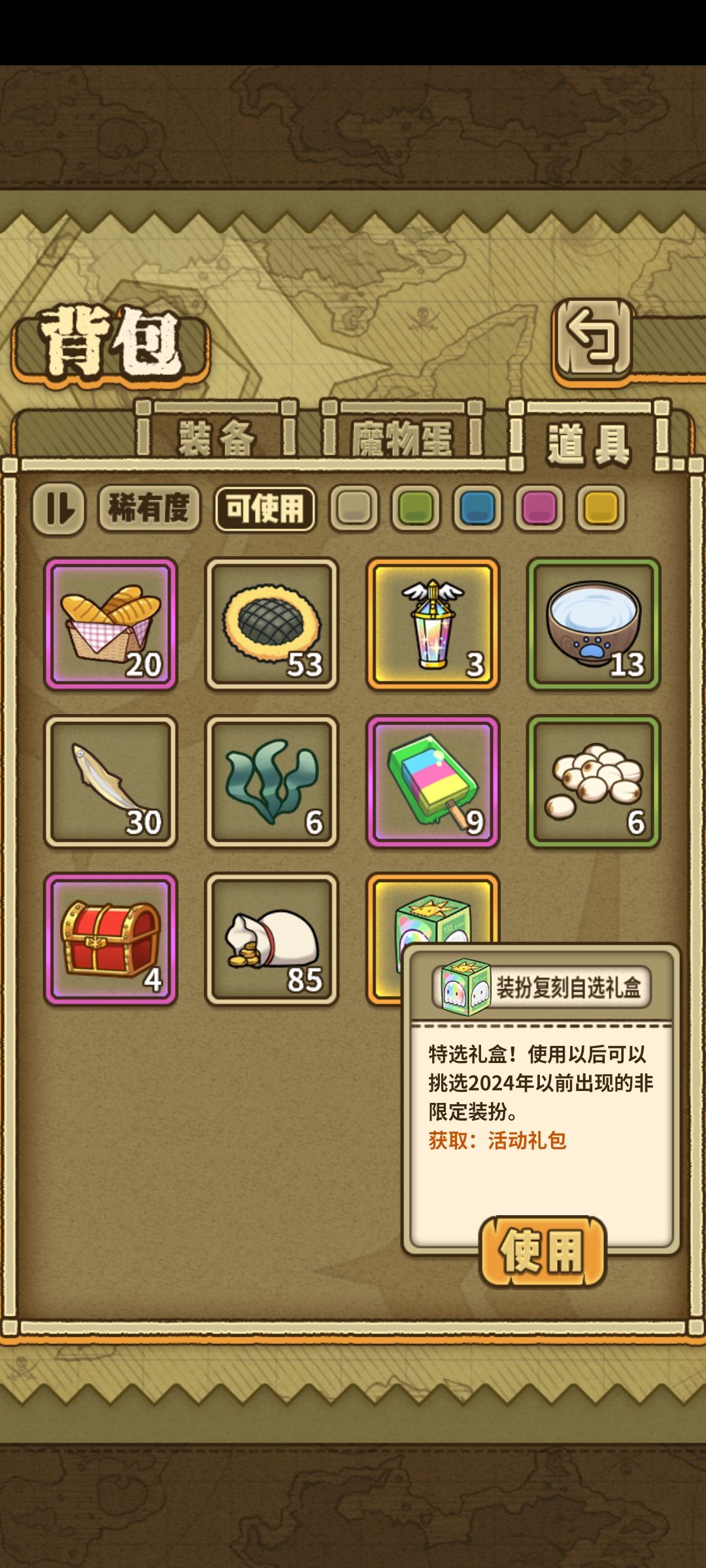 大佬们帮忙看看装扮选哪个好啊 1