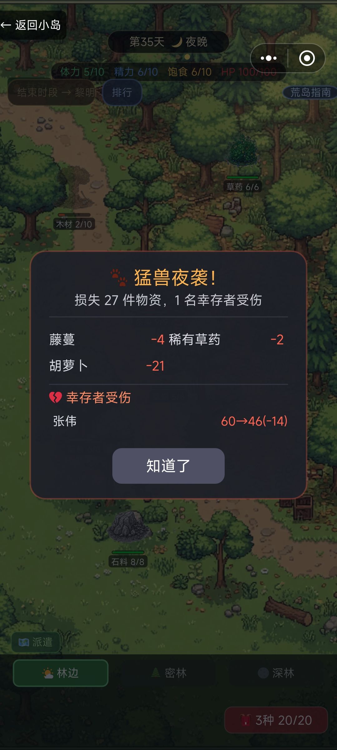 建造了储物箱,也没超过安全容量 1