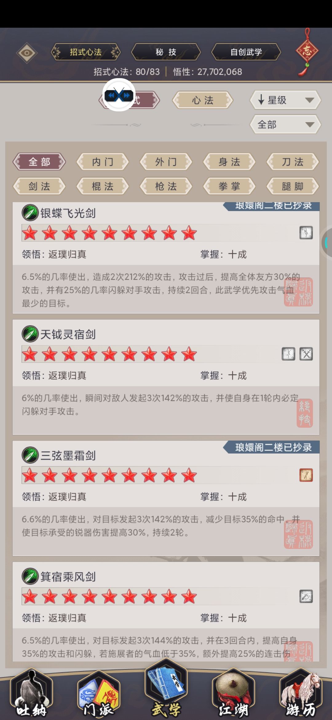 为什么别人说我银蝶反哺废了 1