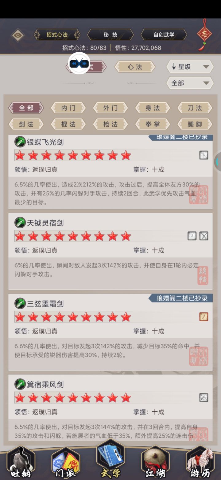 为什么别人说我银蝶反哺废了截图