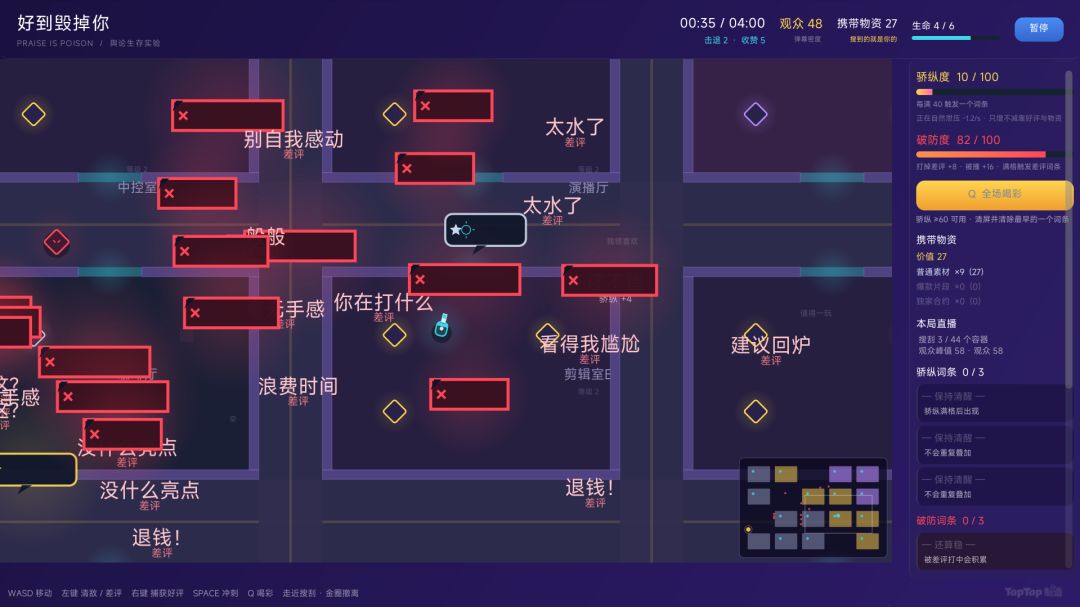 你不配当主播:(开发者日志02) 4