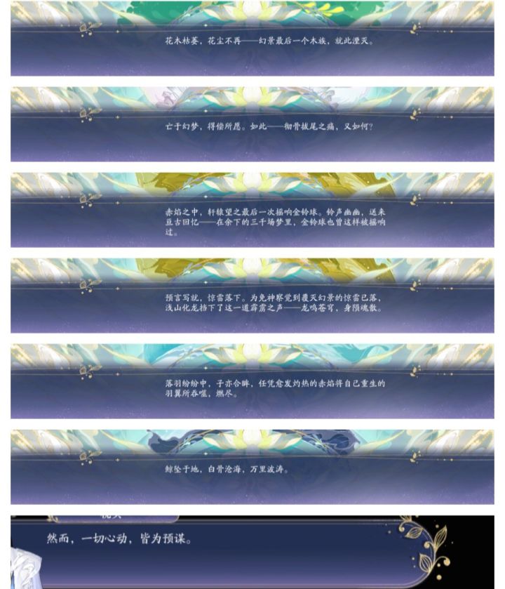 看完幻景剧情好震惊啊截图