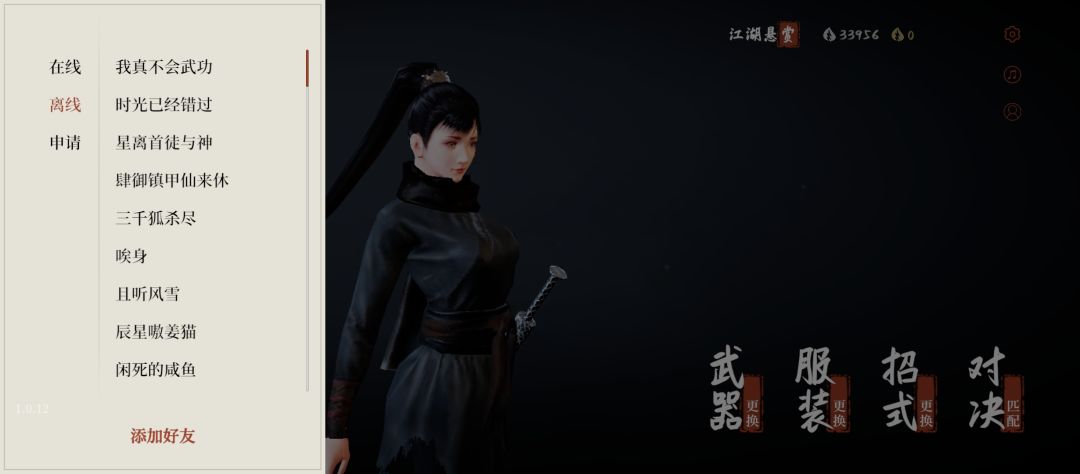 好友页 1